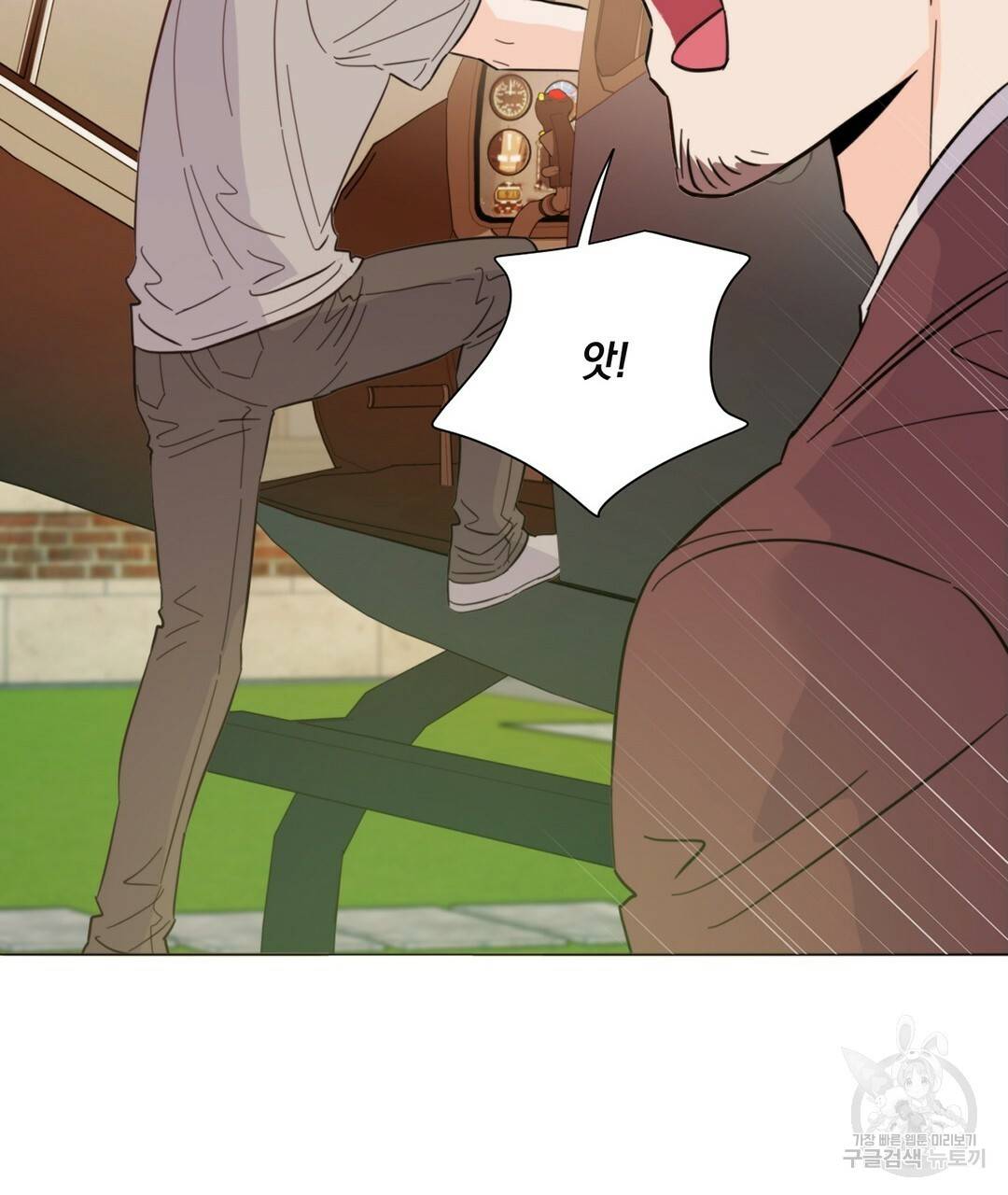 킬 더 라이츠 39화 93