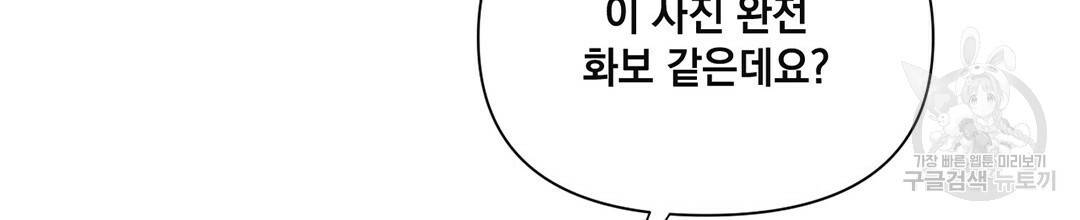 킬 더 라이츠 39화 102