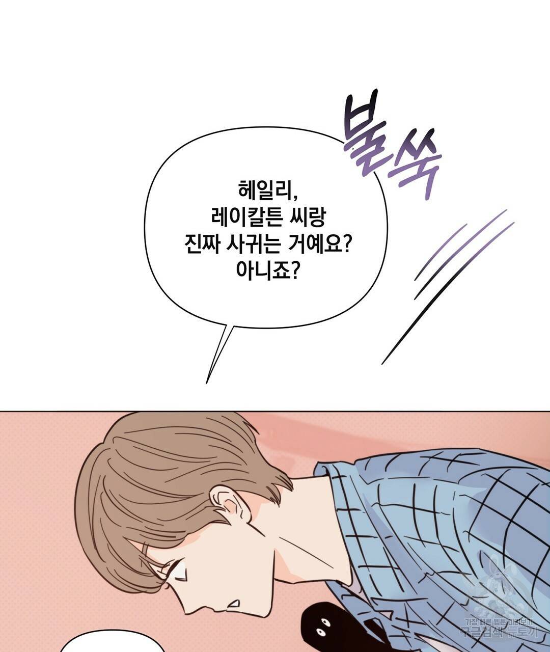 킬 더 라이츠 39화 109