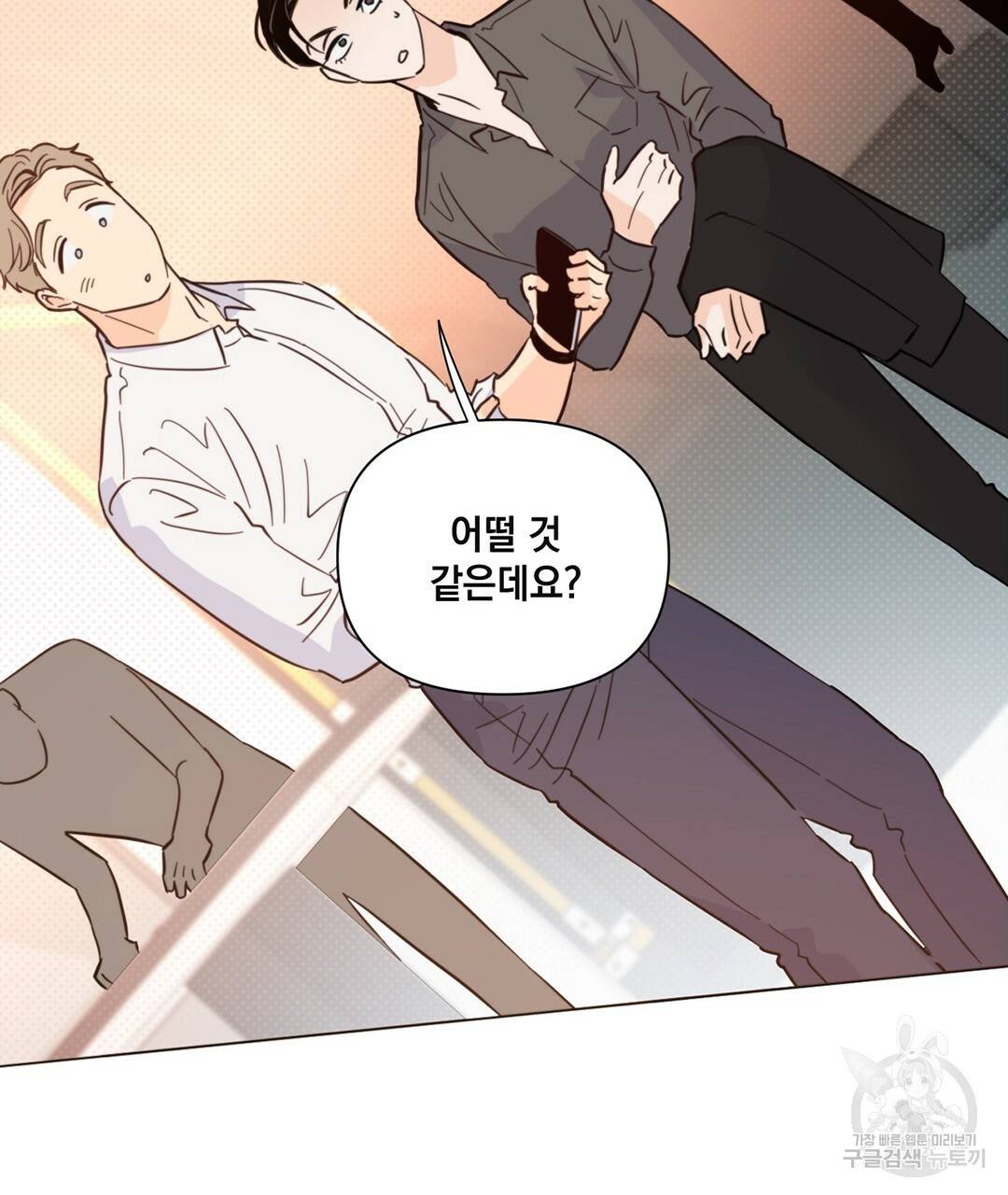 킬 더 라이츠 39화 111