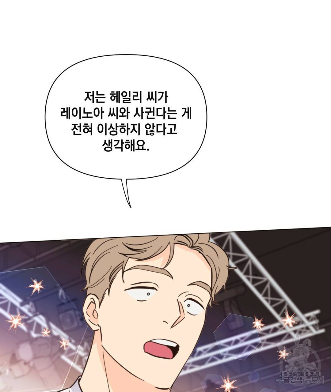 킬 더 라이츠 39화 117