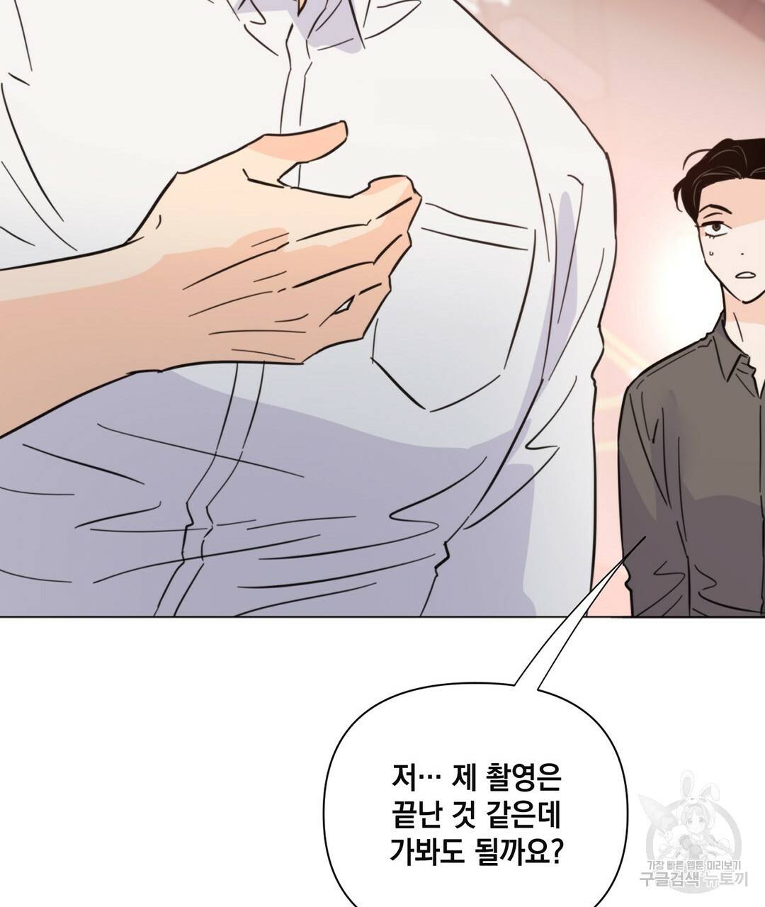 킬 더 라이츠 39화 119