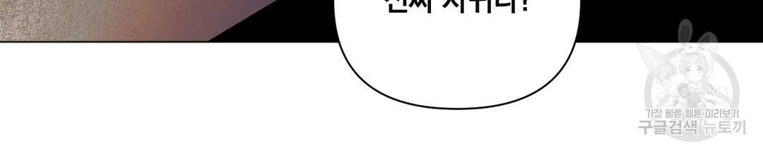 킬 더 라이츠 39화 126