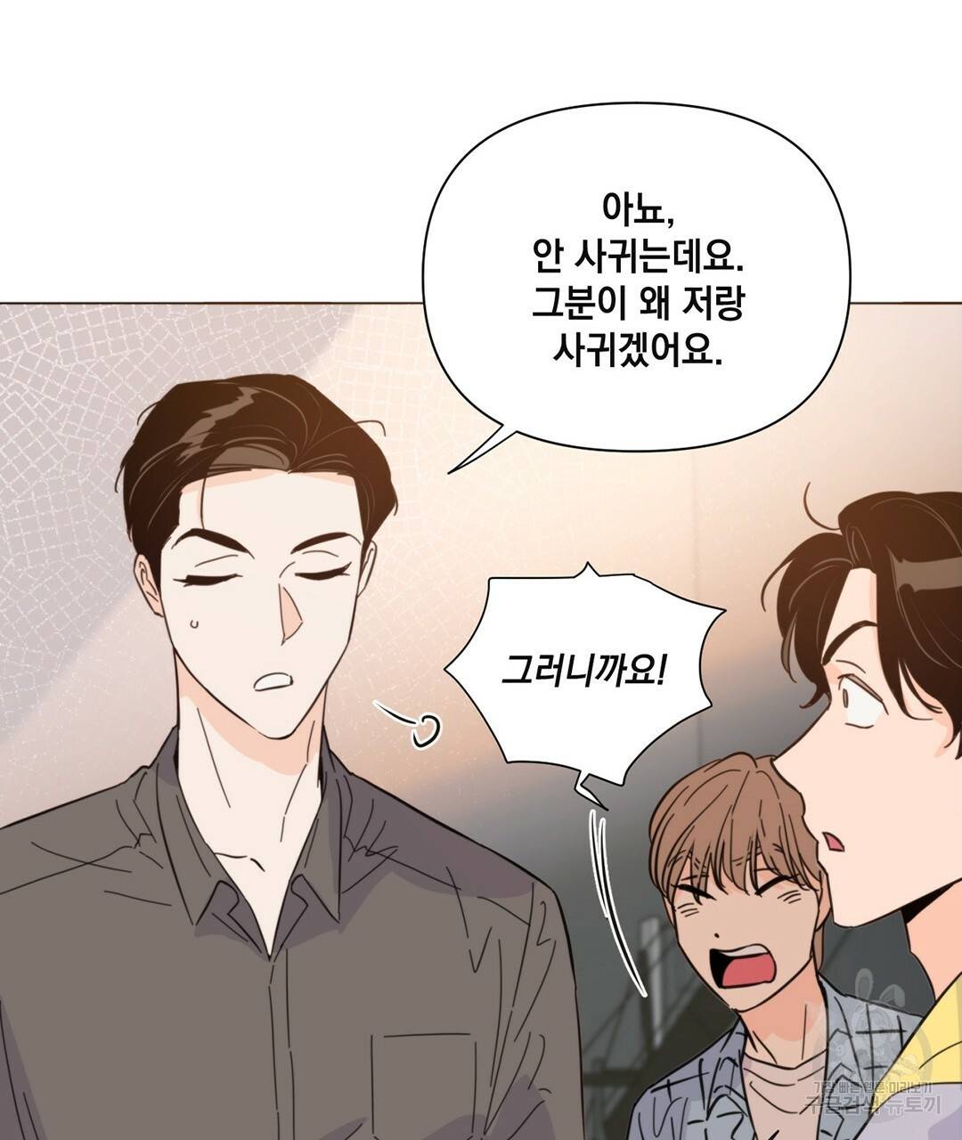 킬 더 라이츠 39화 127