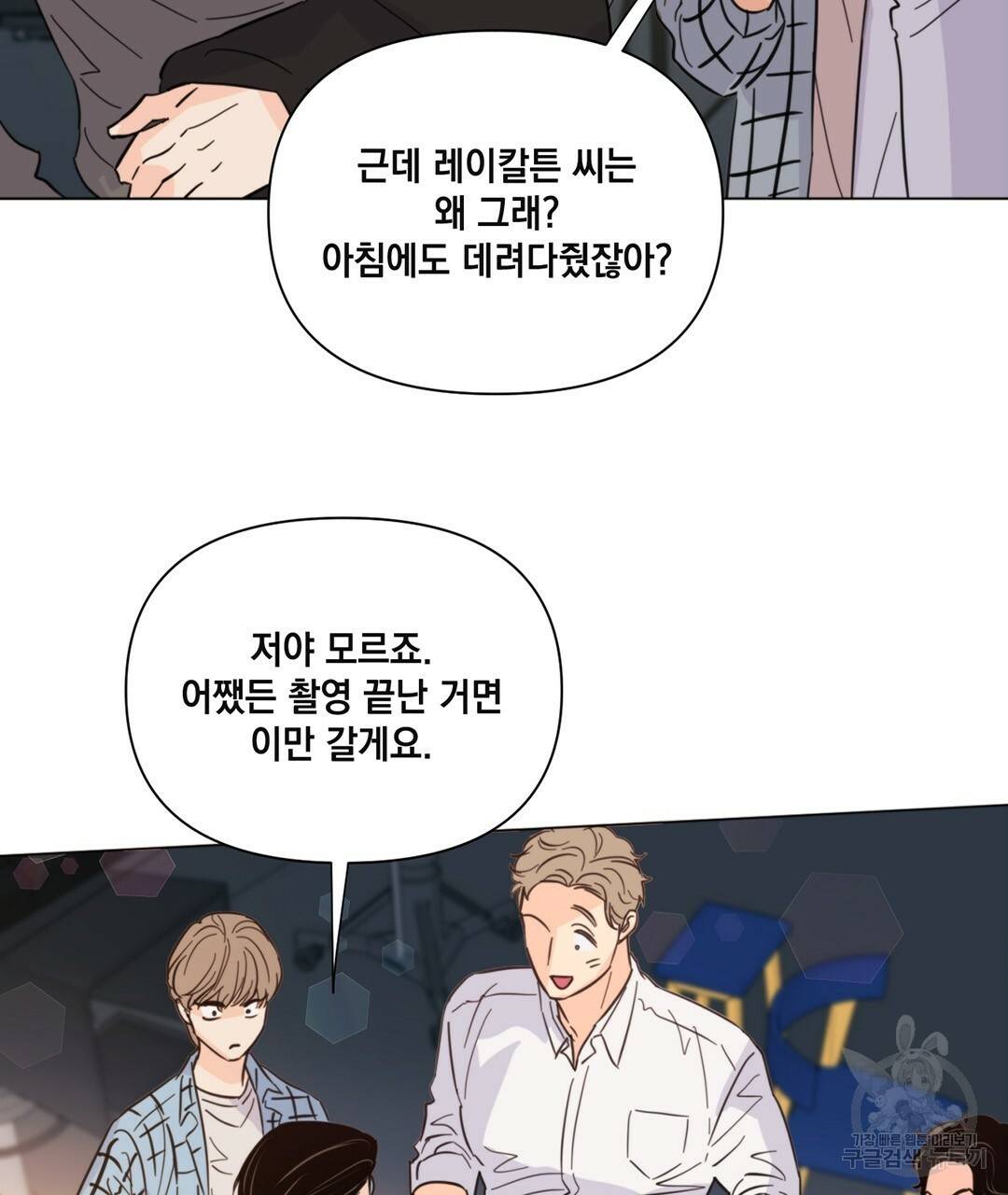 킬 더 라이츠 39화 129
