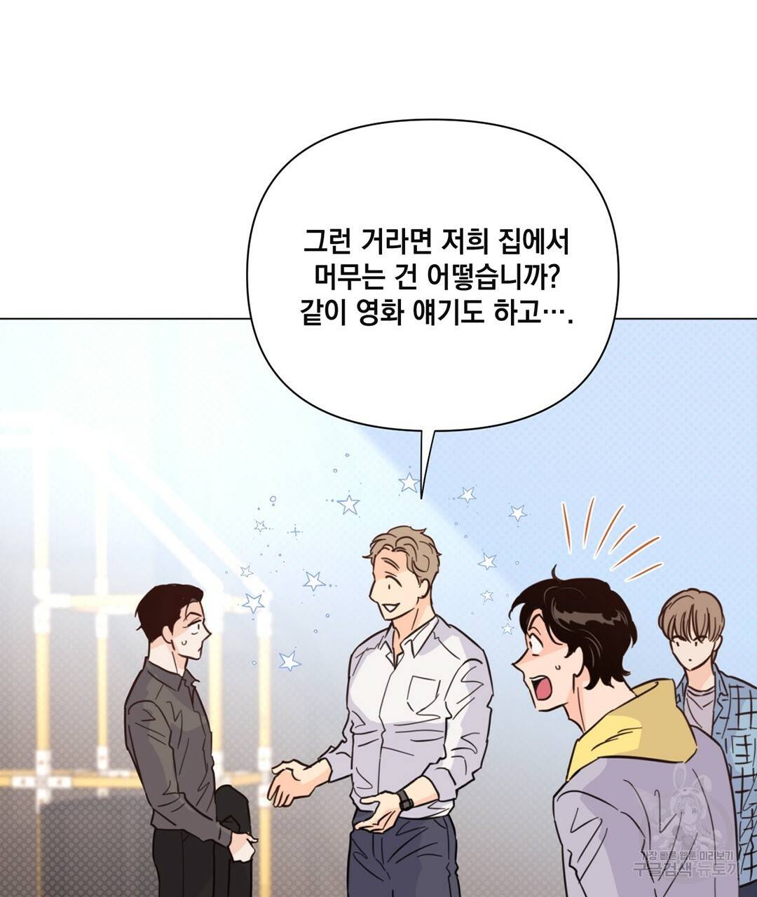 킬 더 라이츠 39화 135