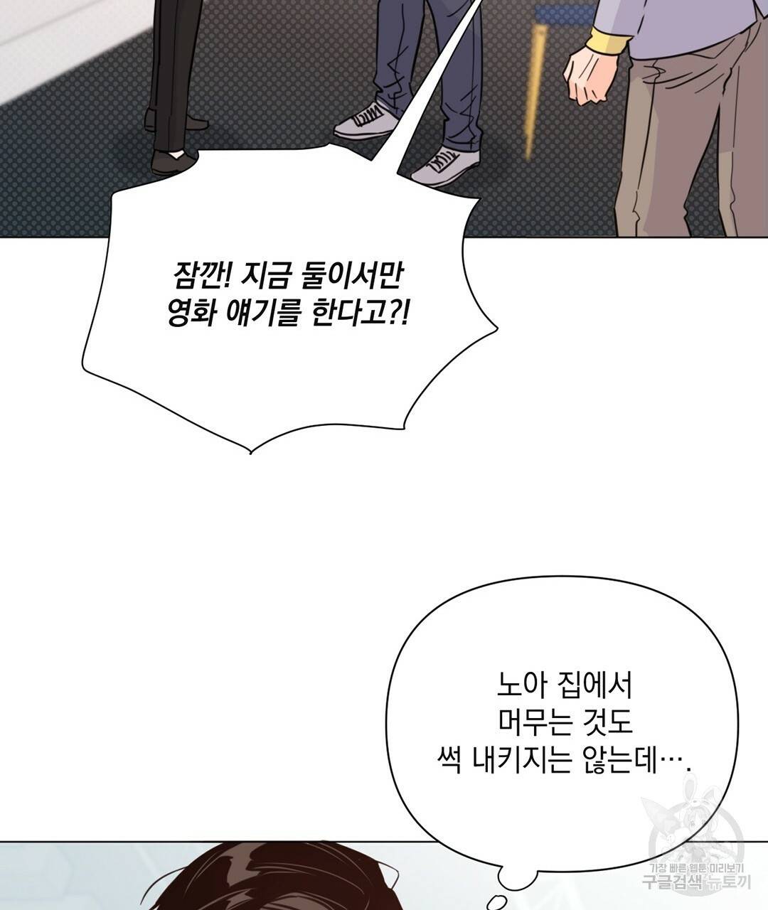 킬 더 라이츠 39화 137