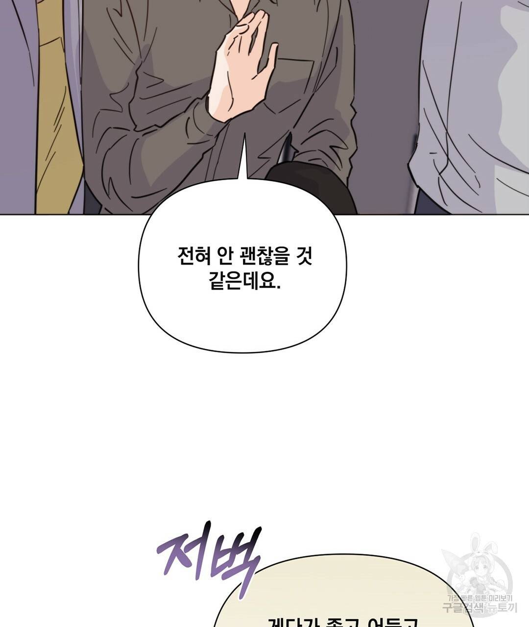 킬 더 라이츠 39화 149