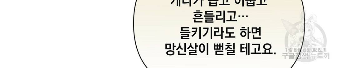 킬 더 라이츠 39화 150