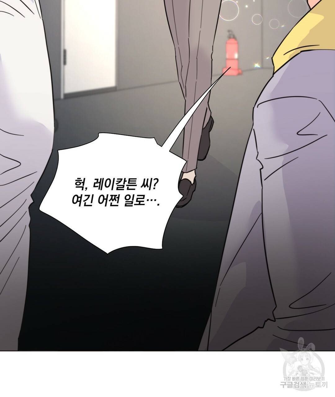 킬 더 라이츠 39화 157