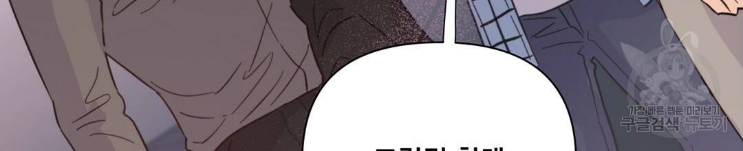킬 더 라이츠 39화 160