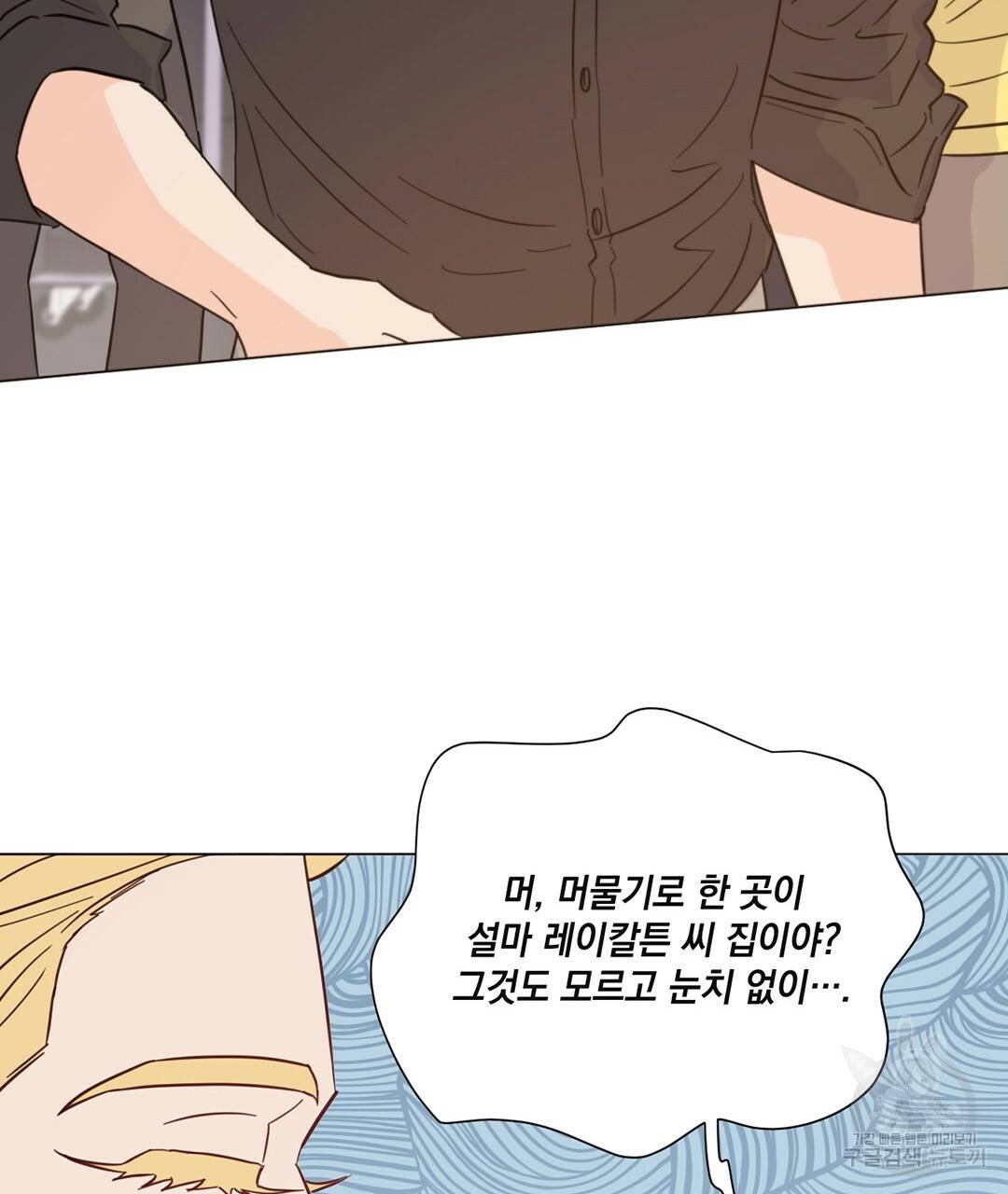 킬 더 라이츠 39화 165