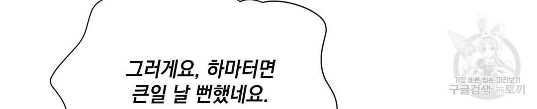 킬 더 라이츠 39화 168