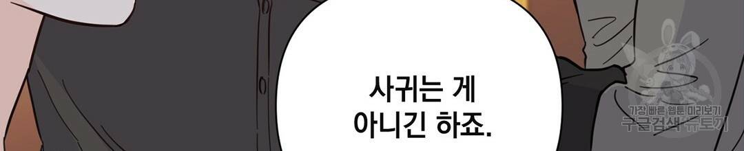 킬 더 라이츠 39화 174