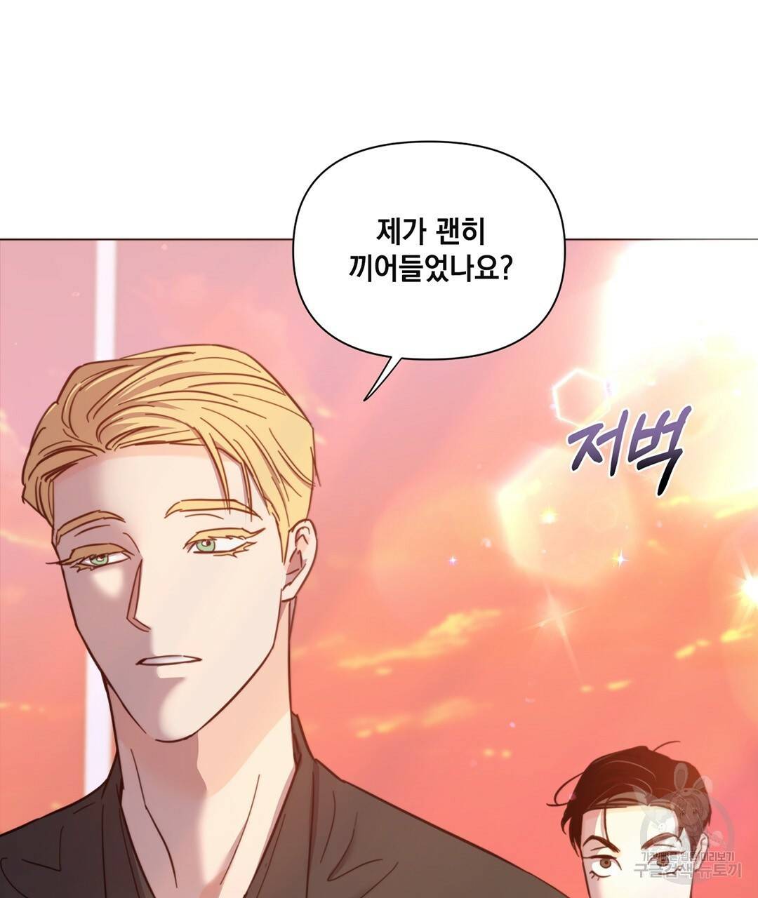 킬 더 라이츠 39화 185