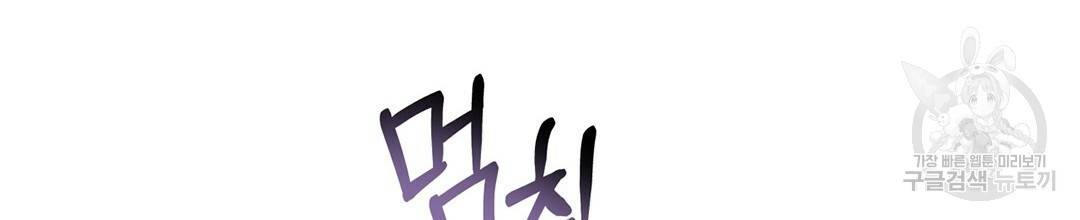 킬 더 라이츠 39화 188