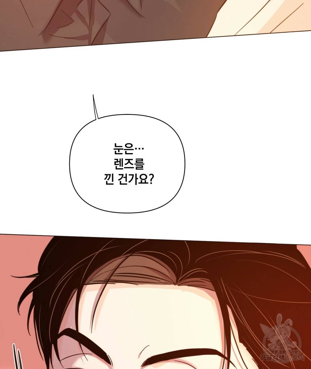 킬 더 라이츠 39화 203