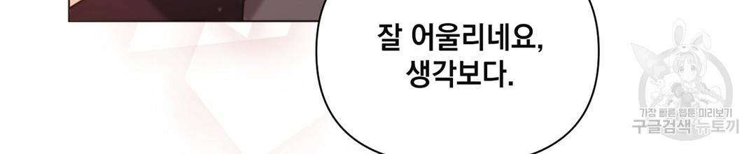 킬 더 라이츠 39화 208