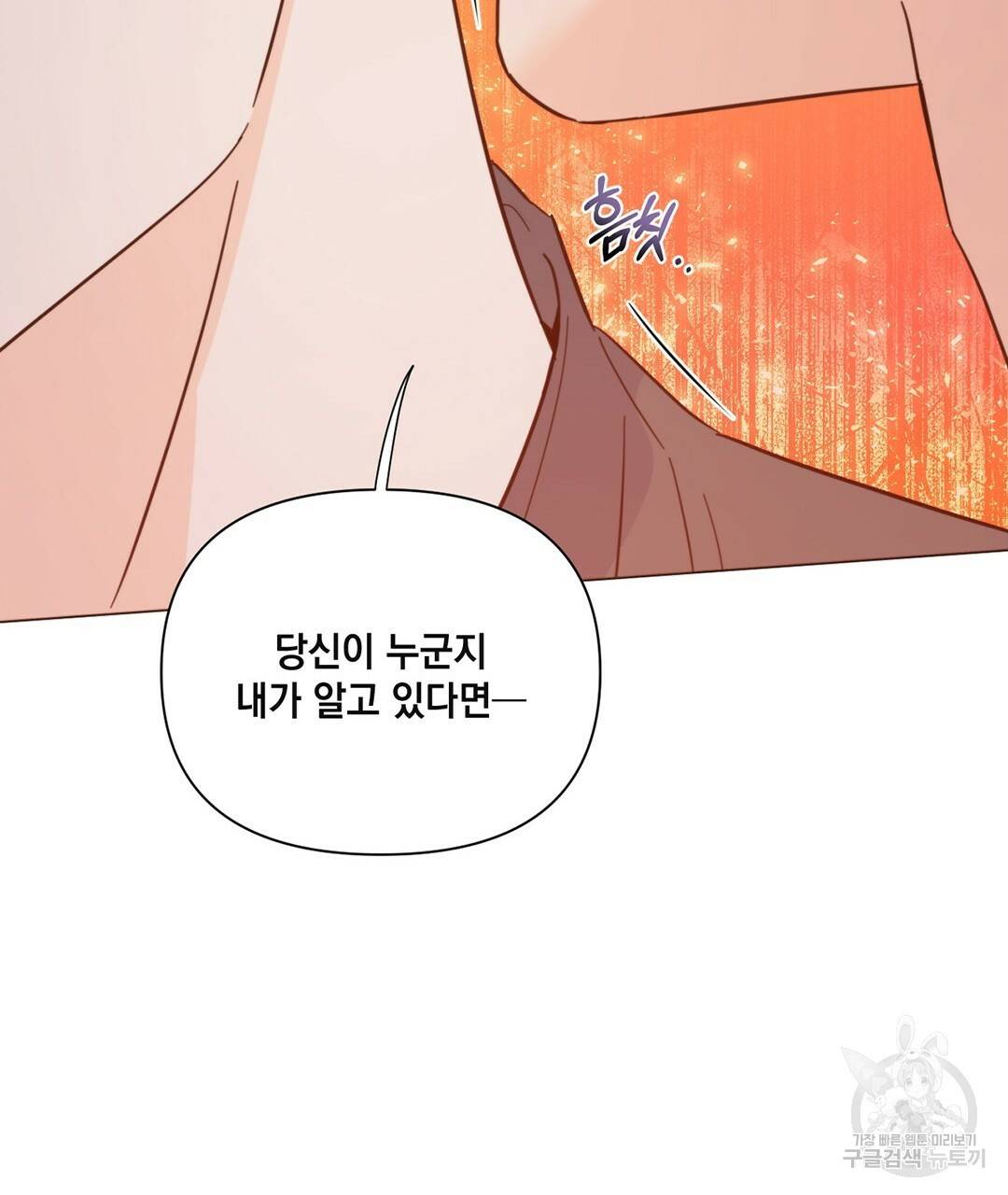 킬 더 라이츠 39화 215