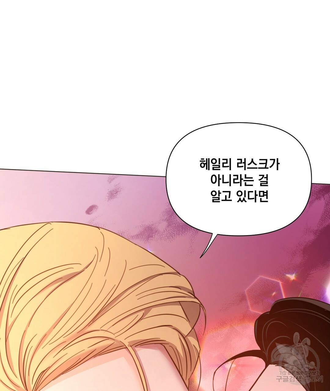 킬 더 라이츠 39화 217