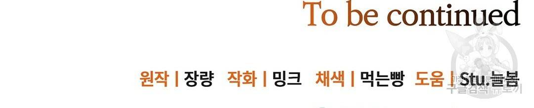 킬 더 라이츠 39화 224