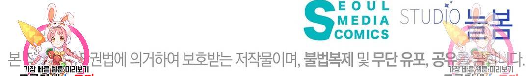 킬 더 라이츠 39화 225