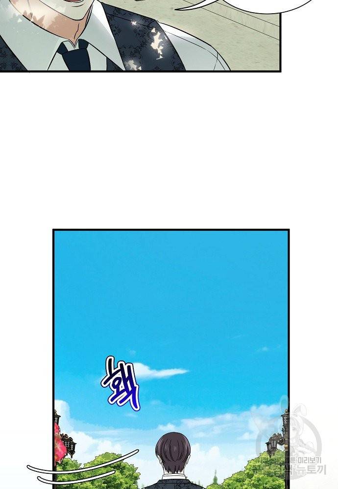 어쩌다 보니 왕자님을 키워버렸어요 38화 29