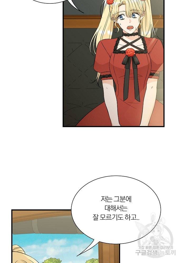 어쩌다 보니 왕자님을 키워버렸어요 38화 40