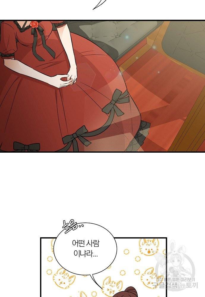 어쩌다 보니 왕자님을 키워버렸어요 38화 42
