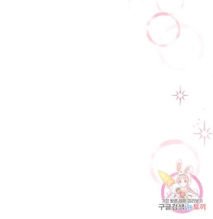 어쩌다 보니 왕자님을 키워버렸어요 38화 65