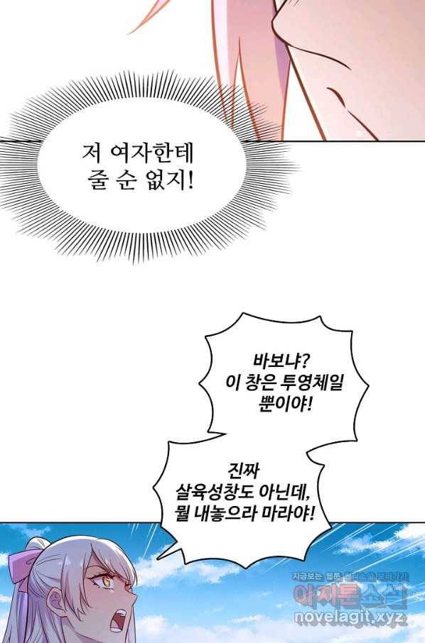 백련성신 672화 2