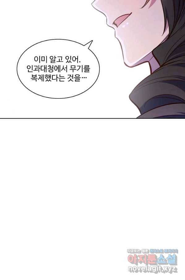 백련성신 672화 4