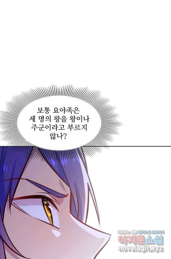 백련성신 672화 6