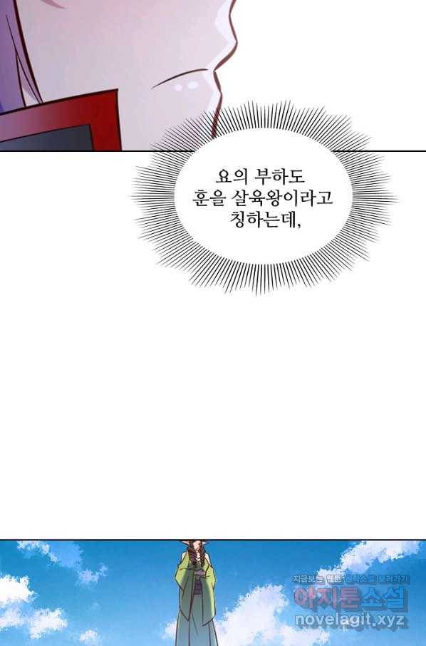 백련성신 672화 7