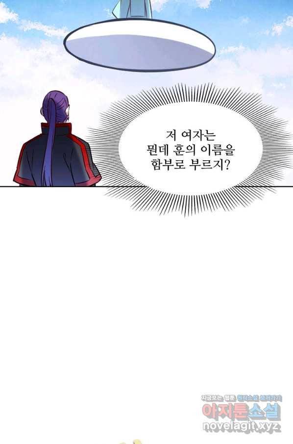 백련성신 672화 8