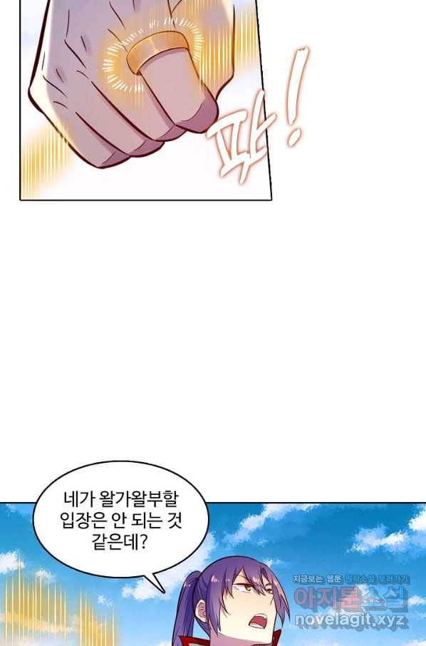 백련성신 672화 11