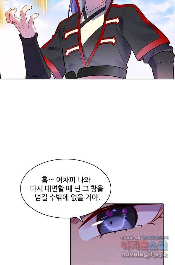 백련성신 672화 12