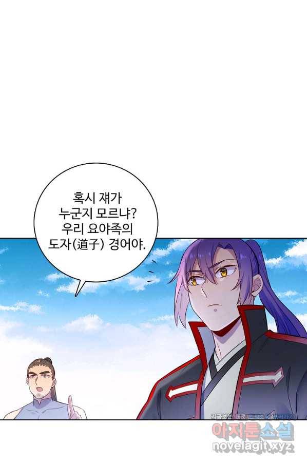 백련성신 672화 16