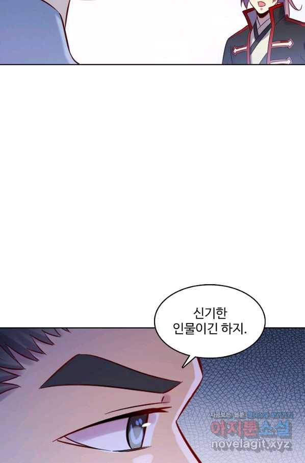백련성신 672화 18