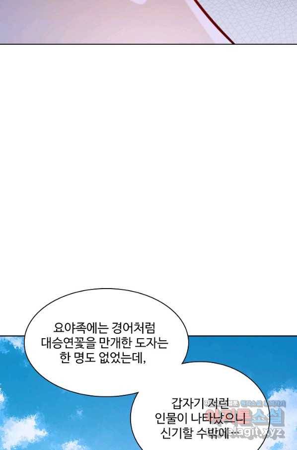 백련성신 672화 19