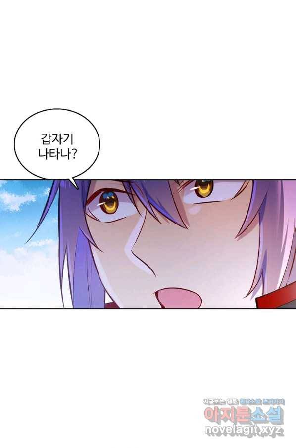 백련성신 672화 21