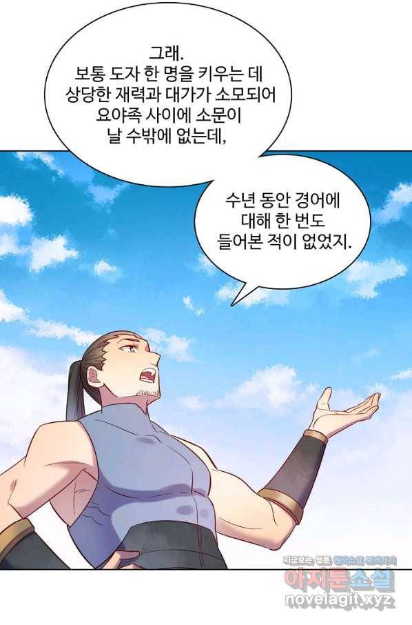 백련성신 672화 22