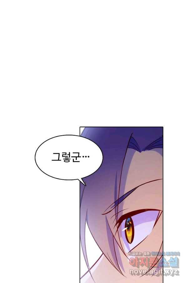 백련성신 672화 23