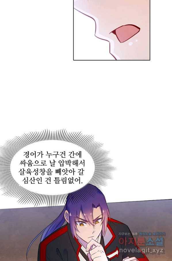 백련성신 672화 24