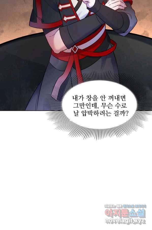백련성신 672화 25