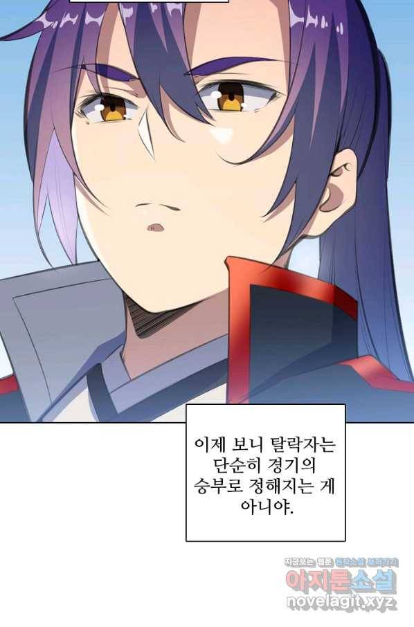 백련성신 672화 30