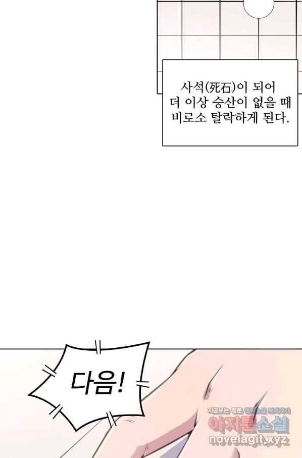 백련성신 672화 32