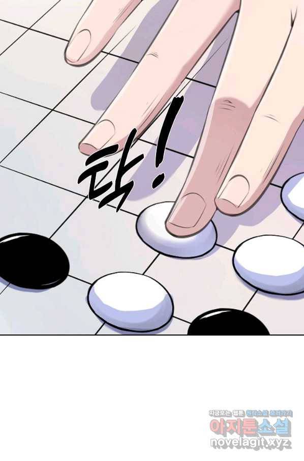 백련성신 672화 33