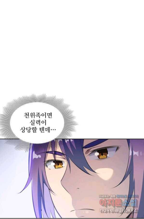 백련성신 672화 35
