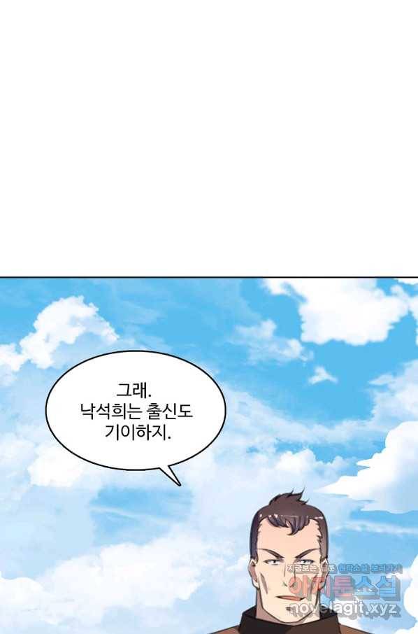백련성신 672화 43